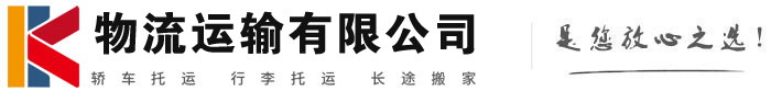邻水物流有限公司